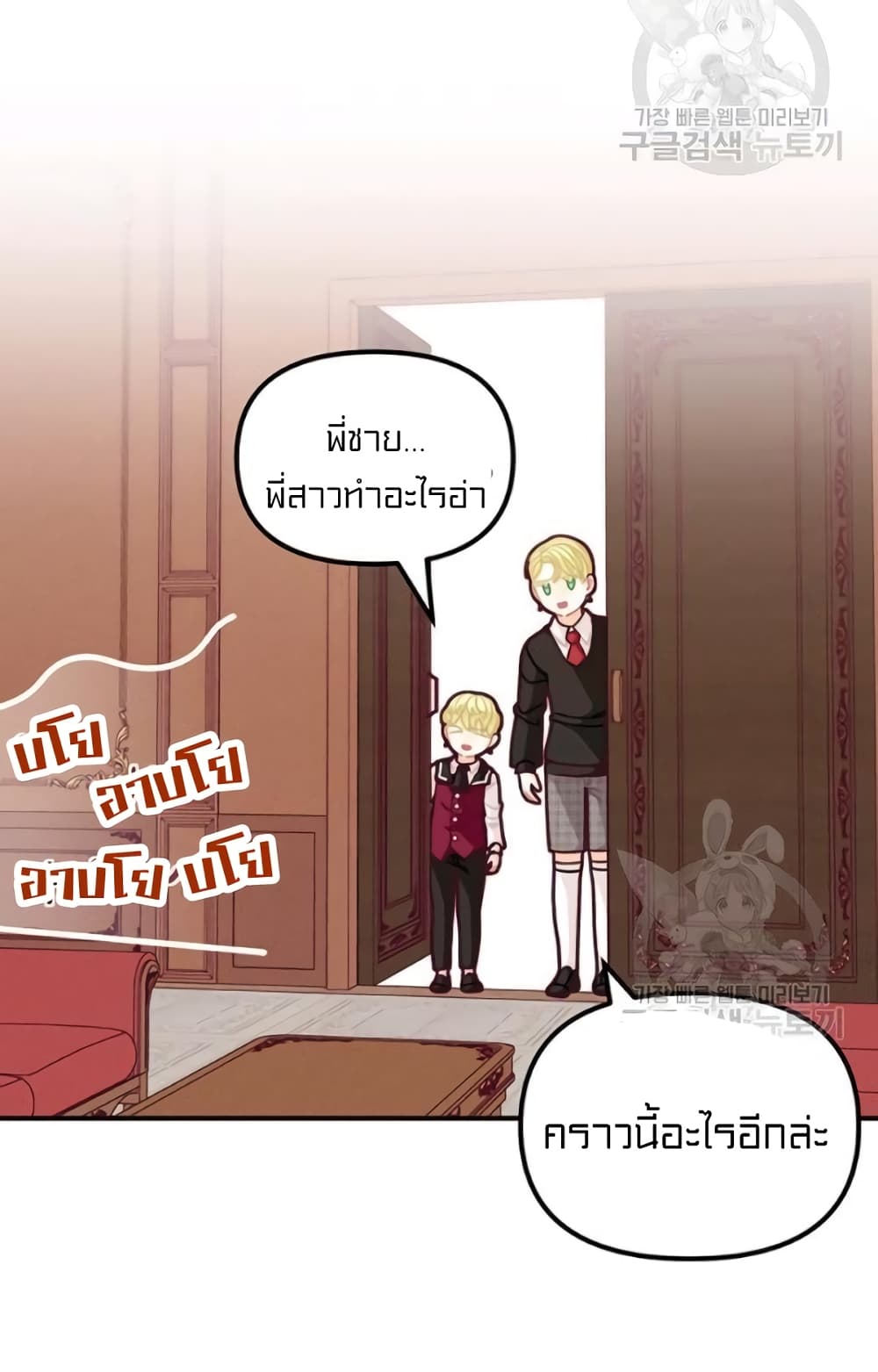 I Was Just an Ordinary Lady page 61