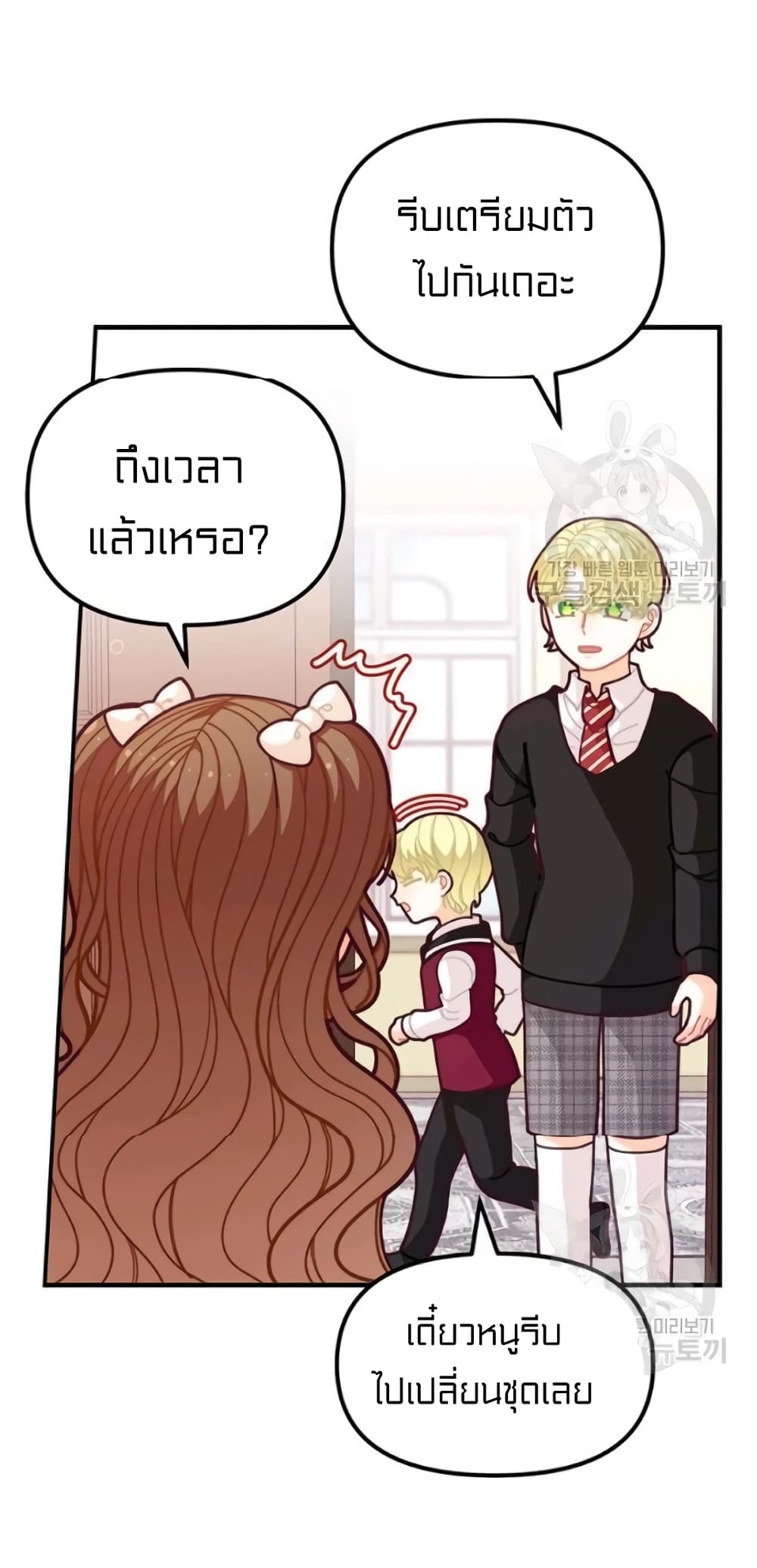 I Was Just an Ordinary Lady page 6