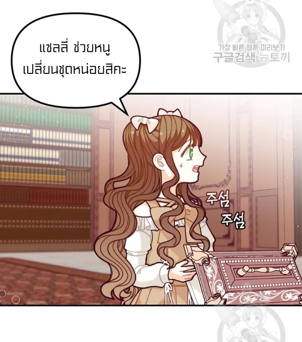 I Was Just an Ordinary Lady page 8