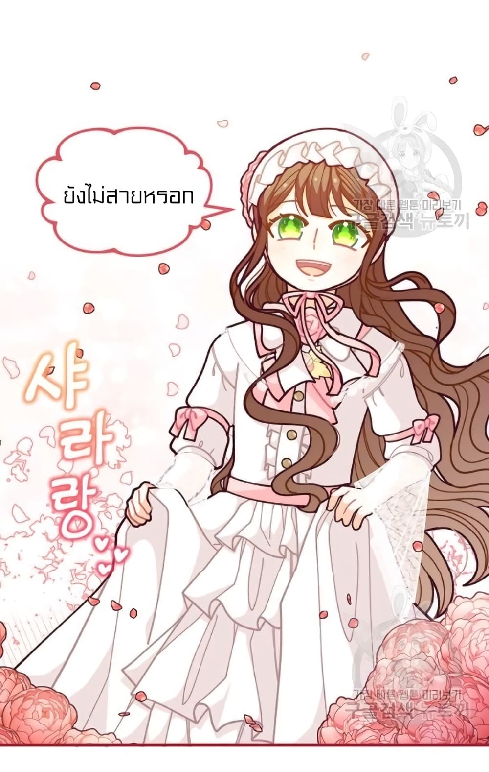 I Was Just an Ordinary Lady page 11