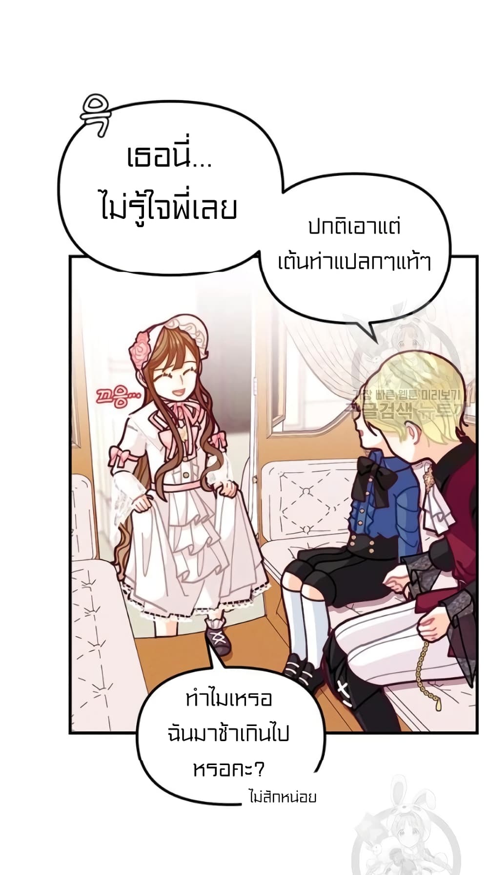 I Was Just an Ordinary Lady page 13