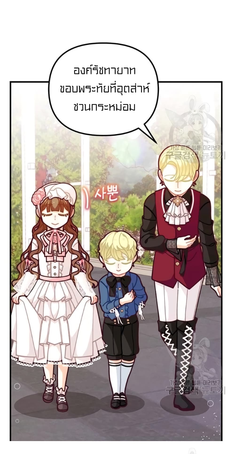 I Was Just an Ordinary Lady page 20