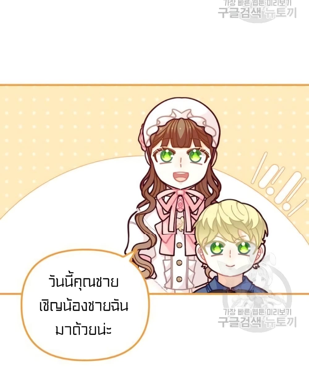 I Was Just an Ordinary Lady page 24