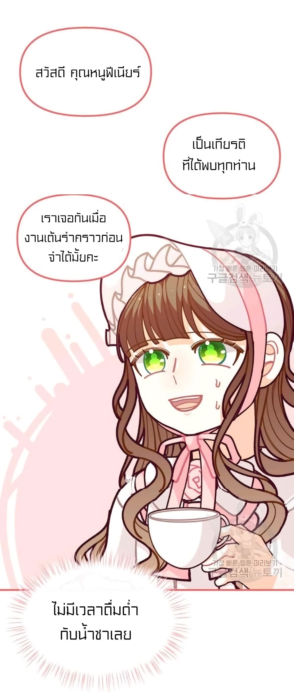 I Was Just an Ordinary Lady page 29