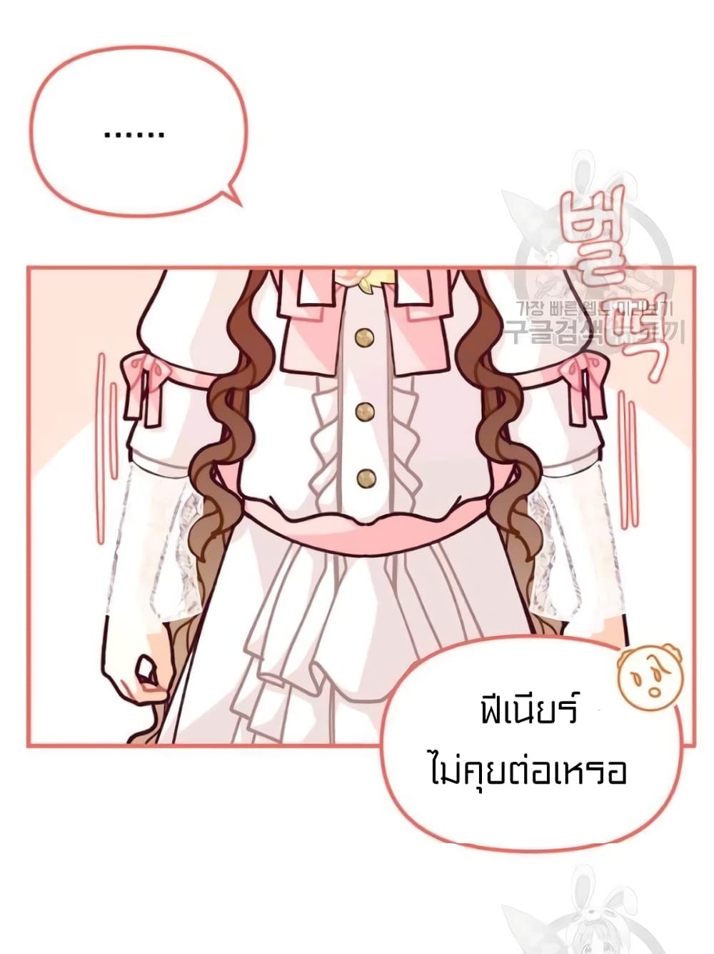 I Was Just an Ordinary Lady page 35