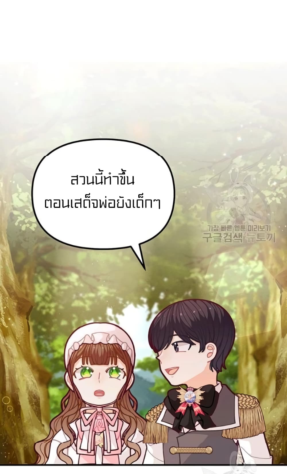 I Was Just an Ordinary Lady page 44