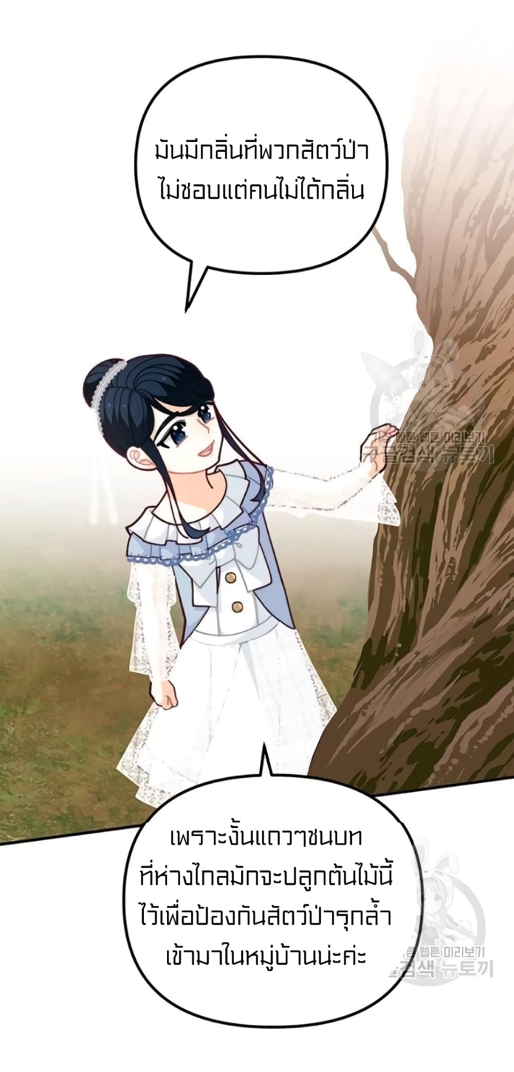 I Was Just an Ordinary Lady page 50