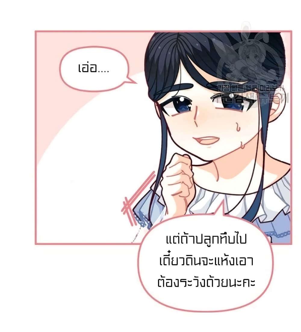 I Was Just an Ordinary Lady page 52