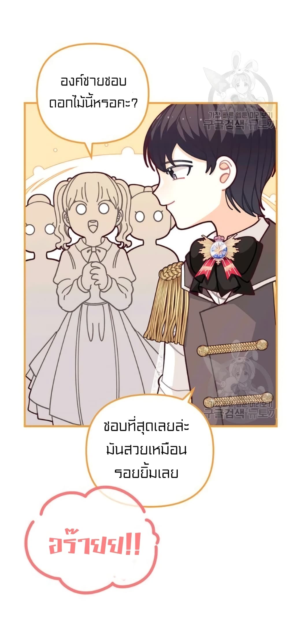 I Was Just an Ordinary Lady page 57