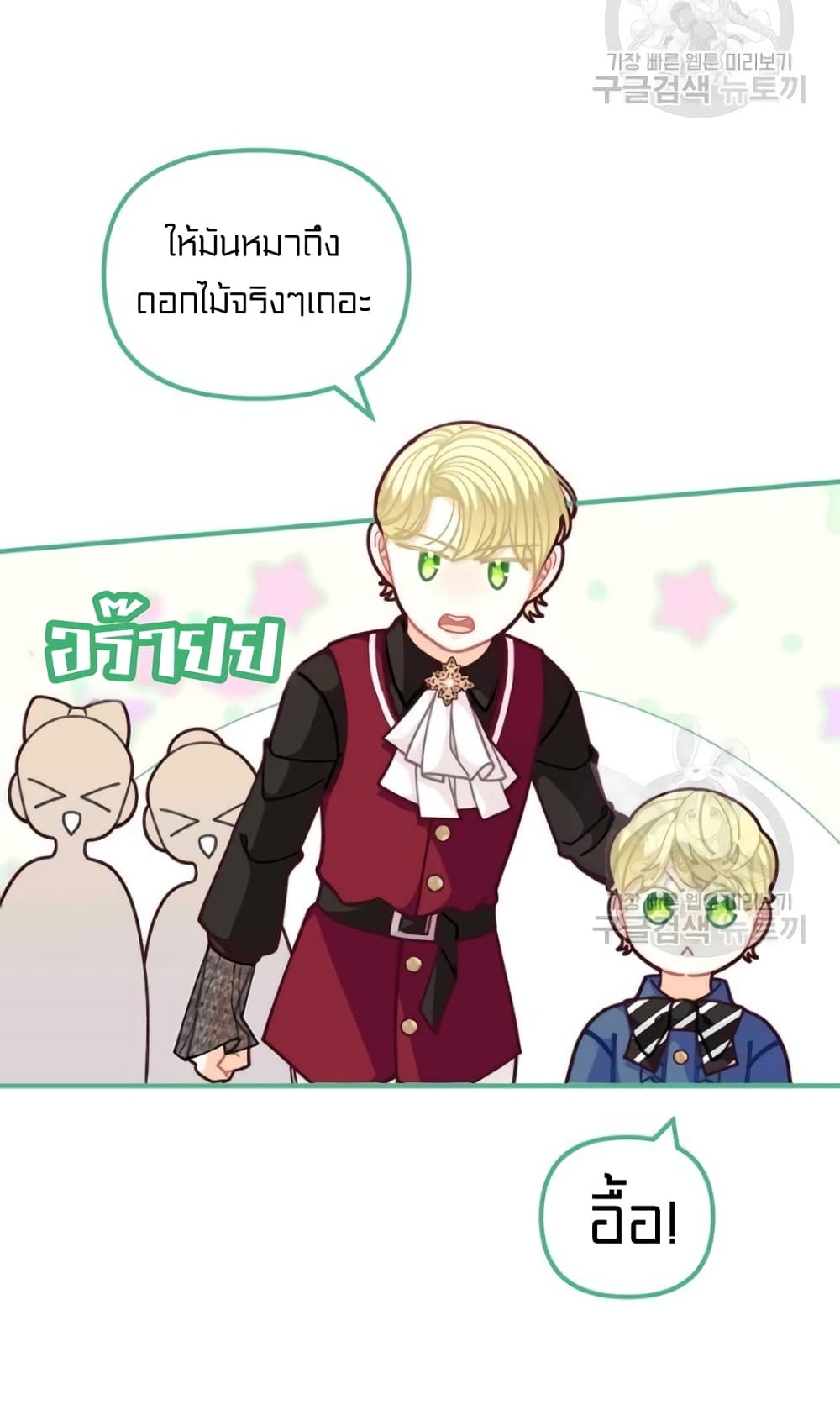 I Was Just an Ordinary Lady page 58