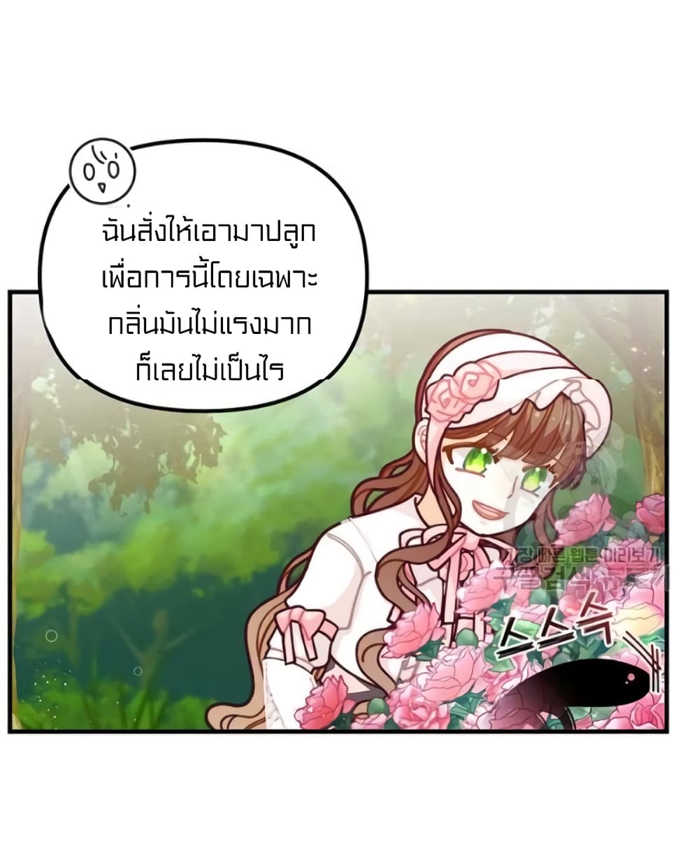 I Was Just an Ordinary Lady page 2