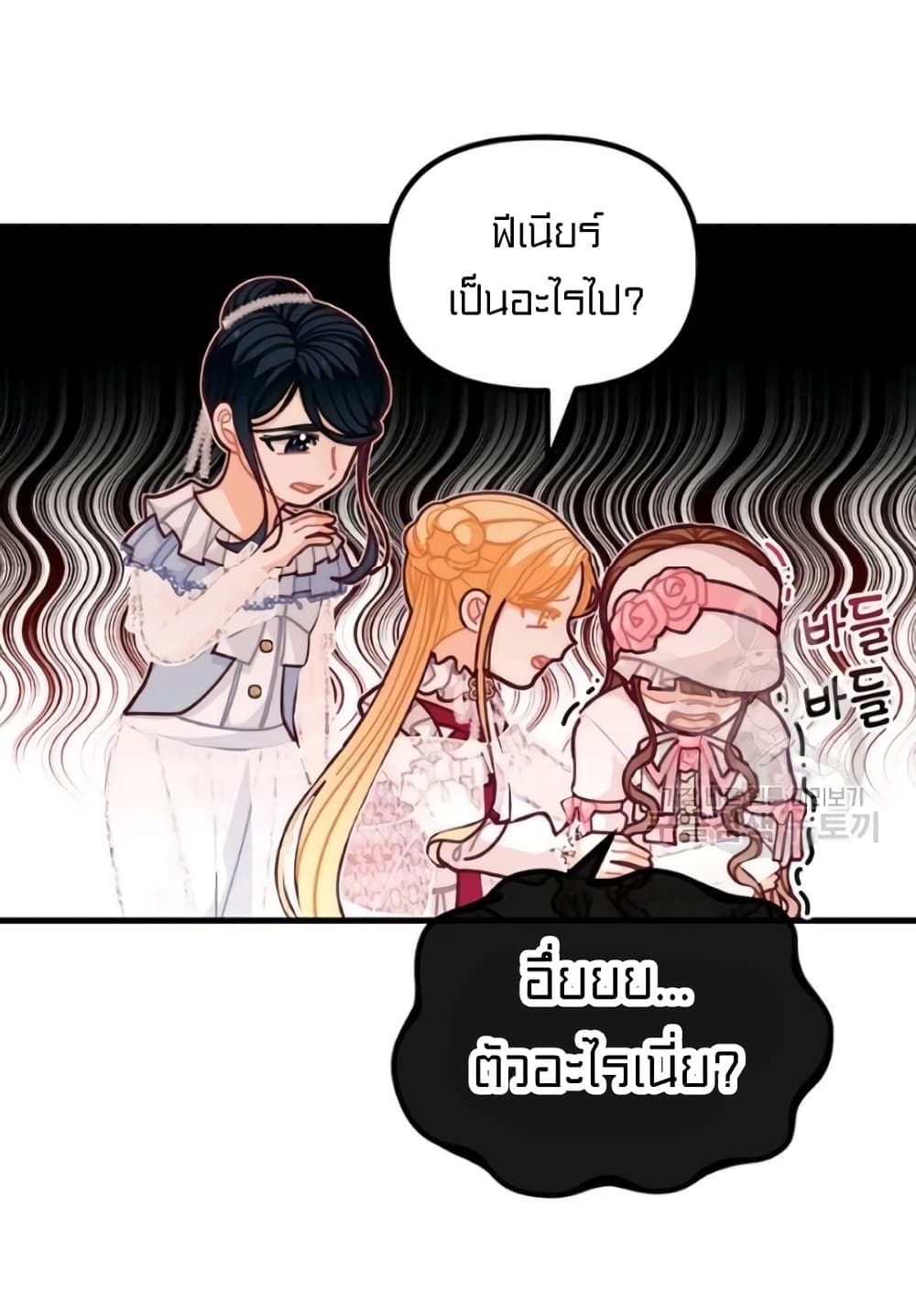 I Was Just an Ordinary Lady page 11
