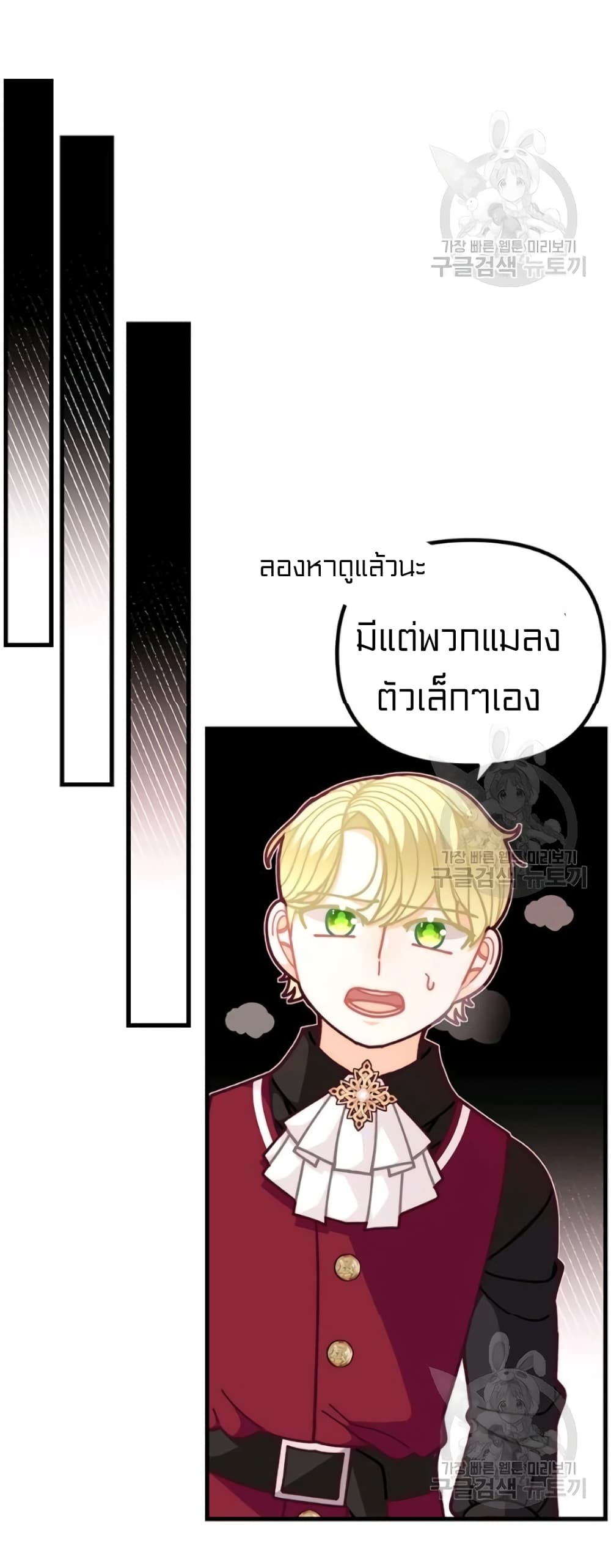 I Was Just an Ordinary Lady page 17