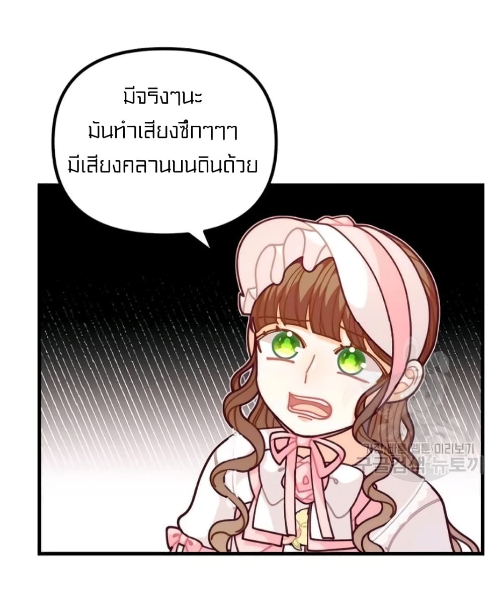 I Was Just an Ordinary Lady page 18