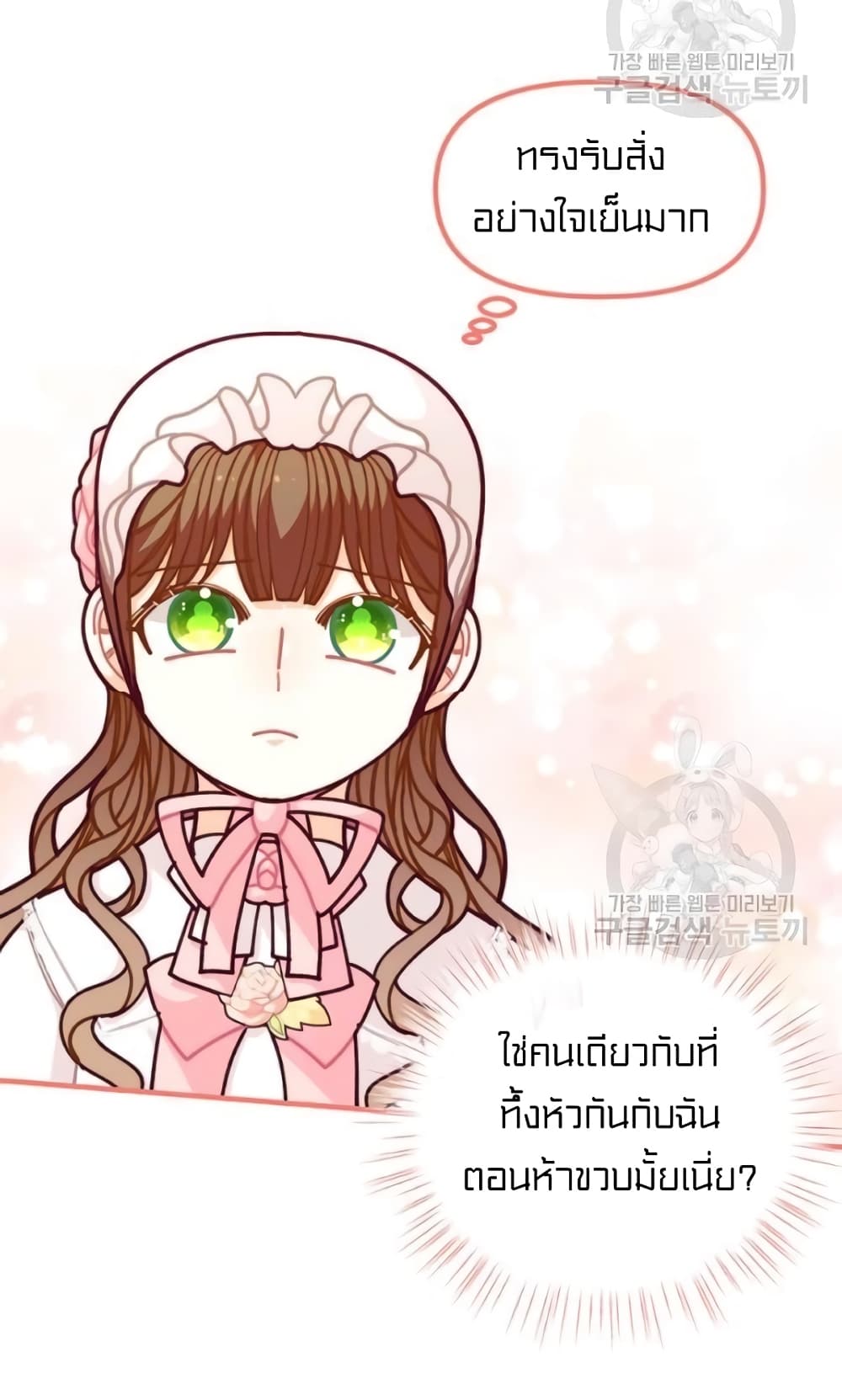 I Was Just an Ordinary Lady page 34