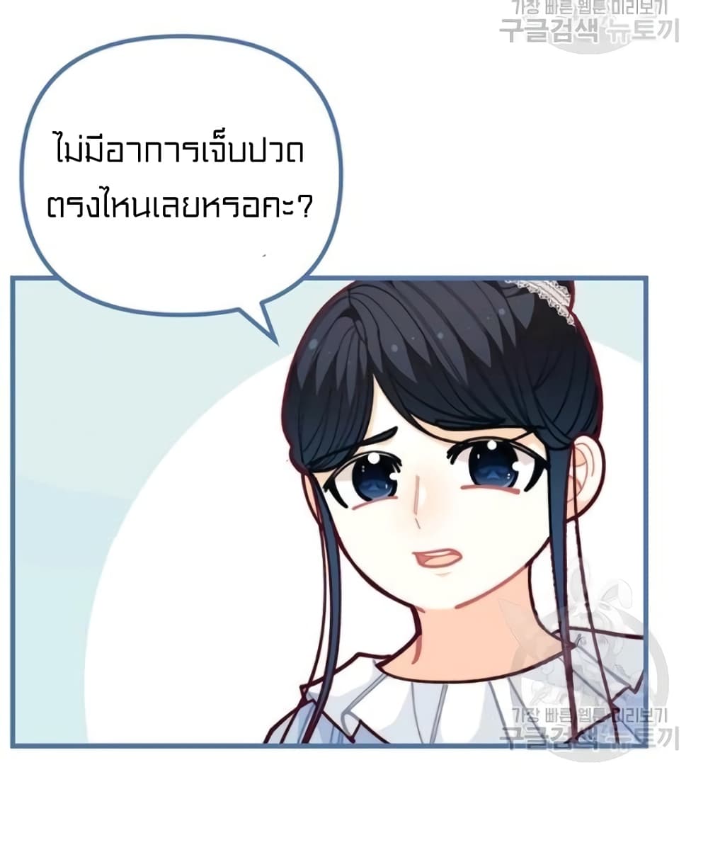 I Was Just an Ordinary Lady page 39