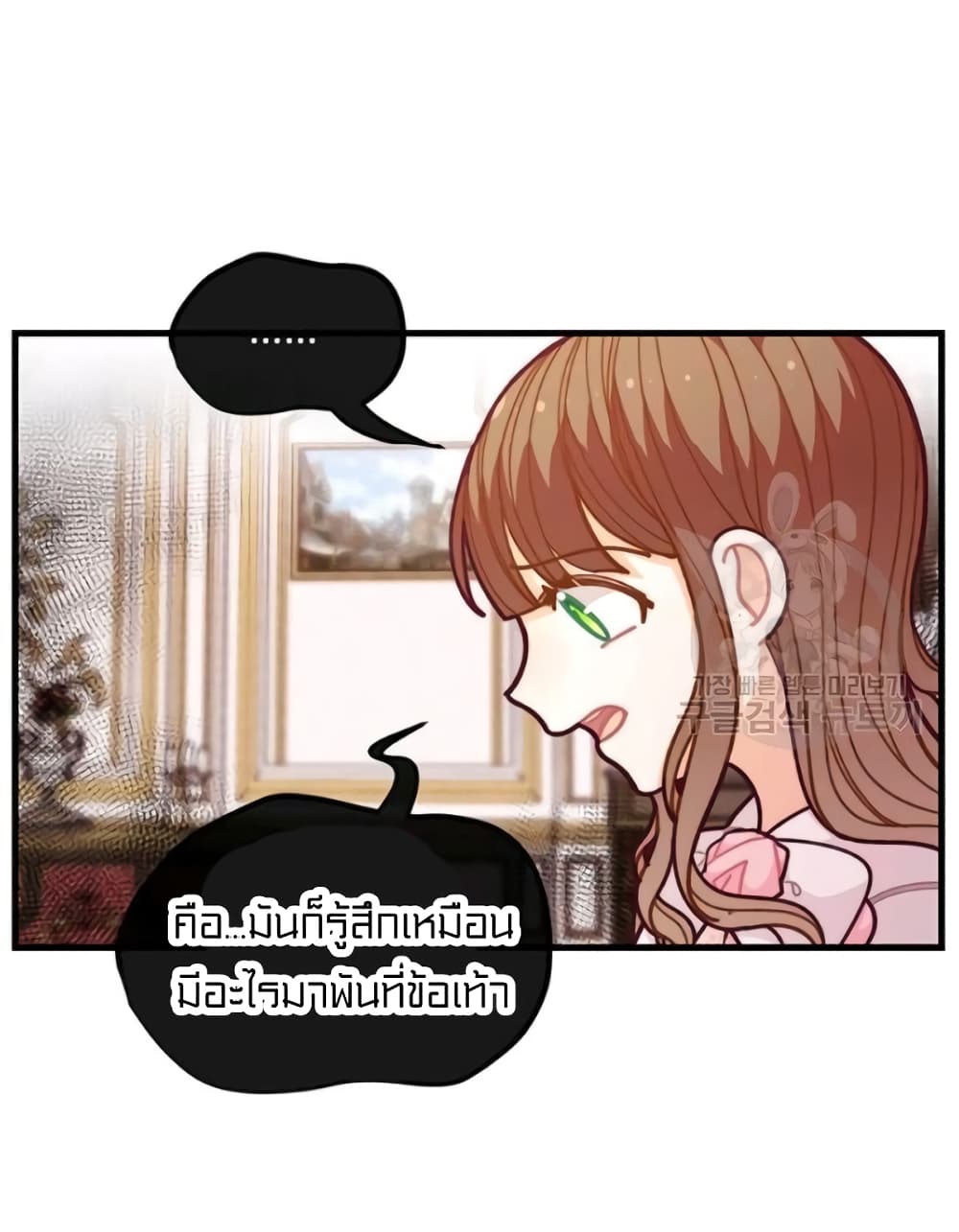 I Was Just an Ordinary Lady page 40
