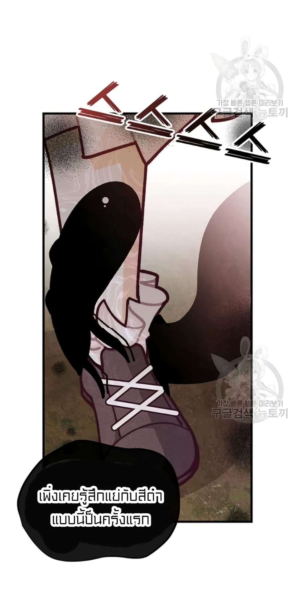I Was Just an Ordinary Lady page 41