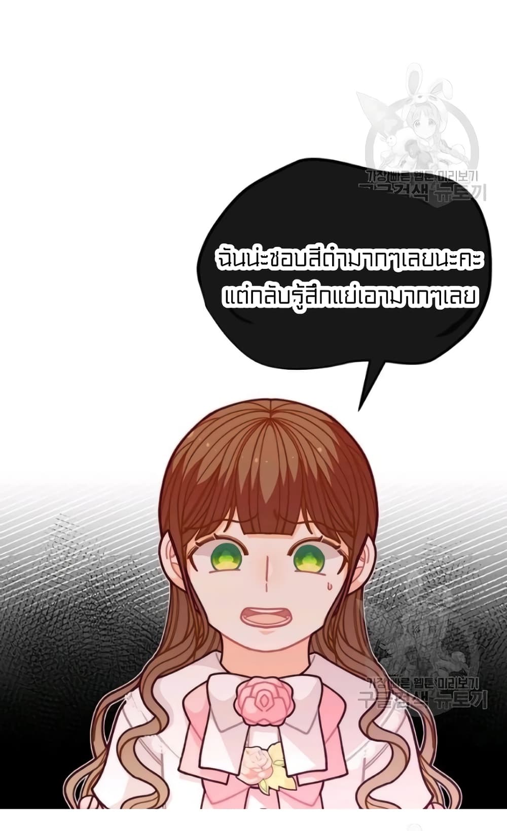 I Was Just an Ordinary Lady page 42