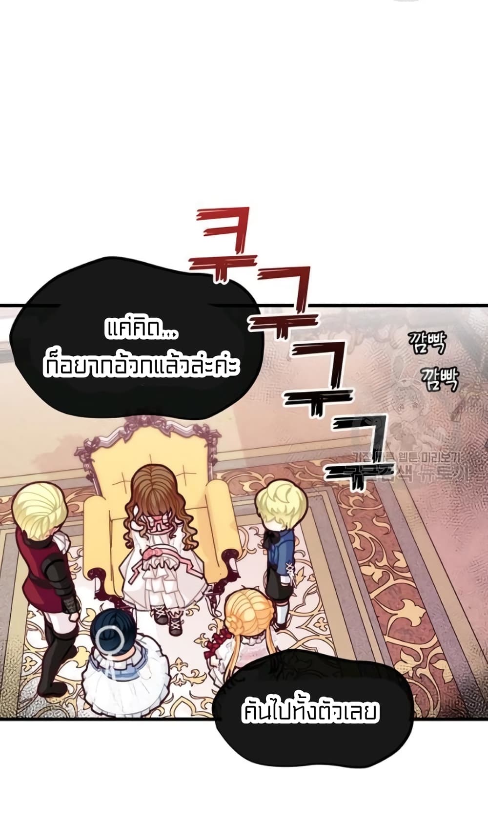 I Was Just an Ordinary Lady page 44