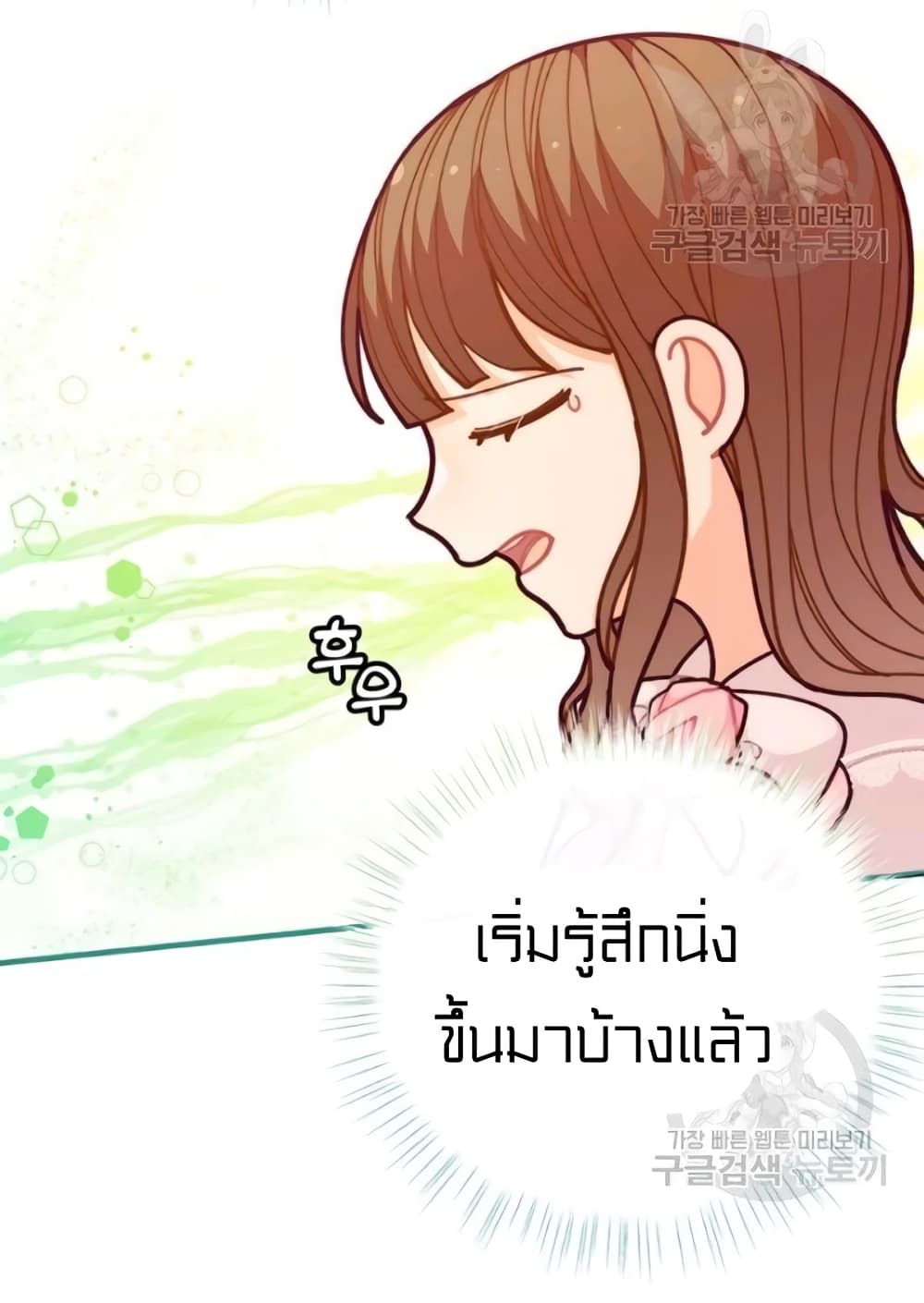 I Was Just an Ordinary Lady page 49