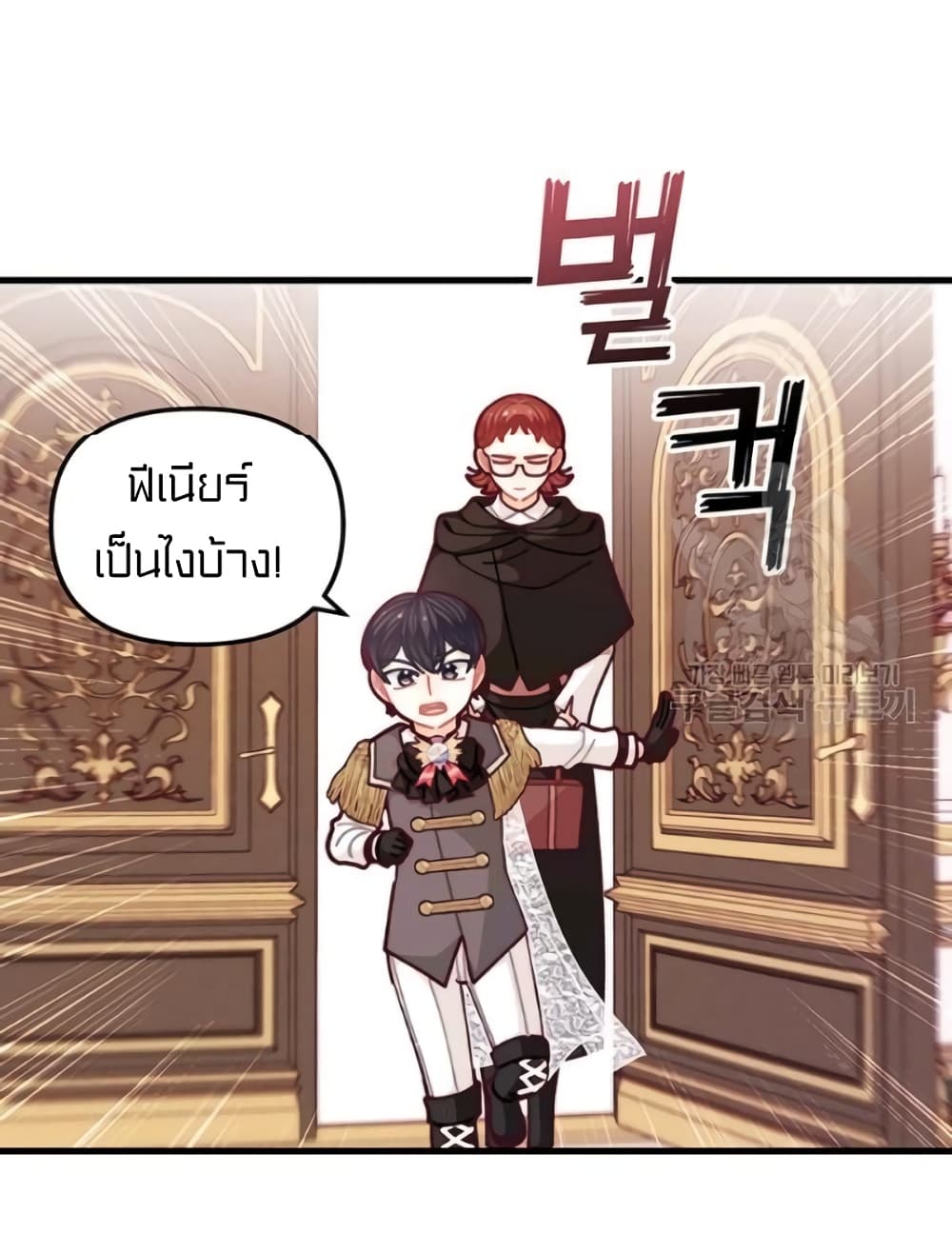 I Was Just an Ordinary Lady page 50
