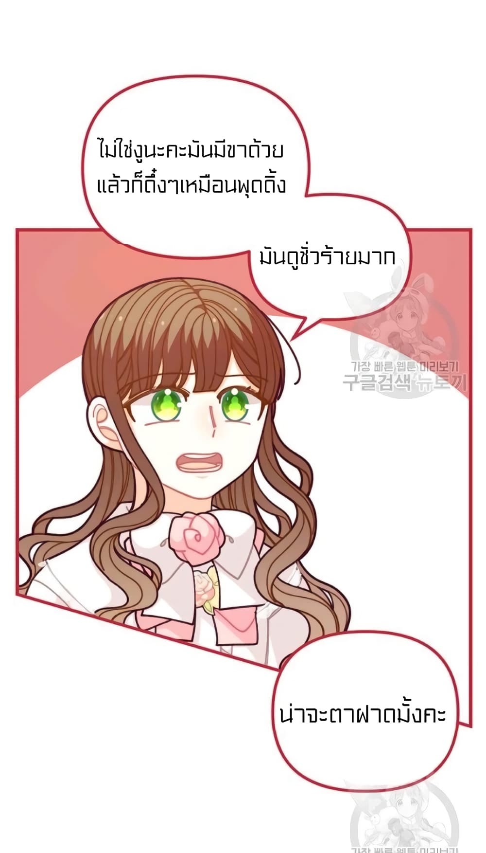 I Was Just an Ordinary Lady page 53