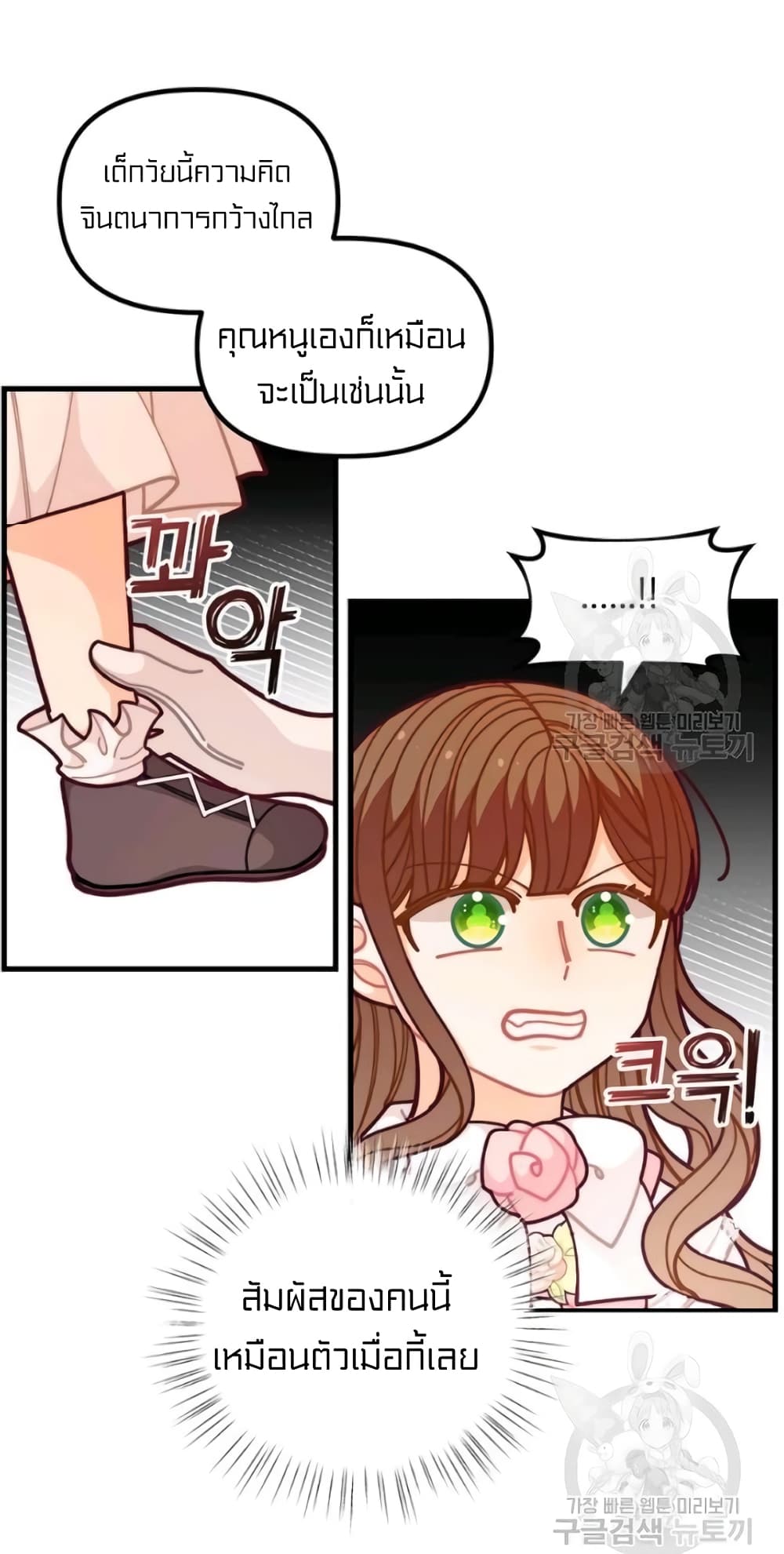 I Was Just an Ordinary Lady page 54