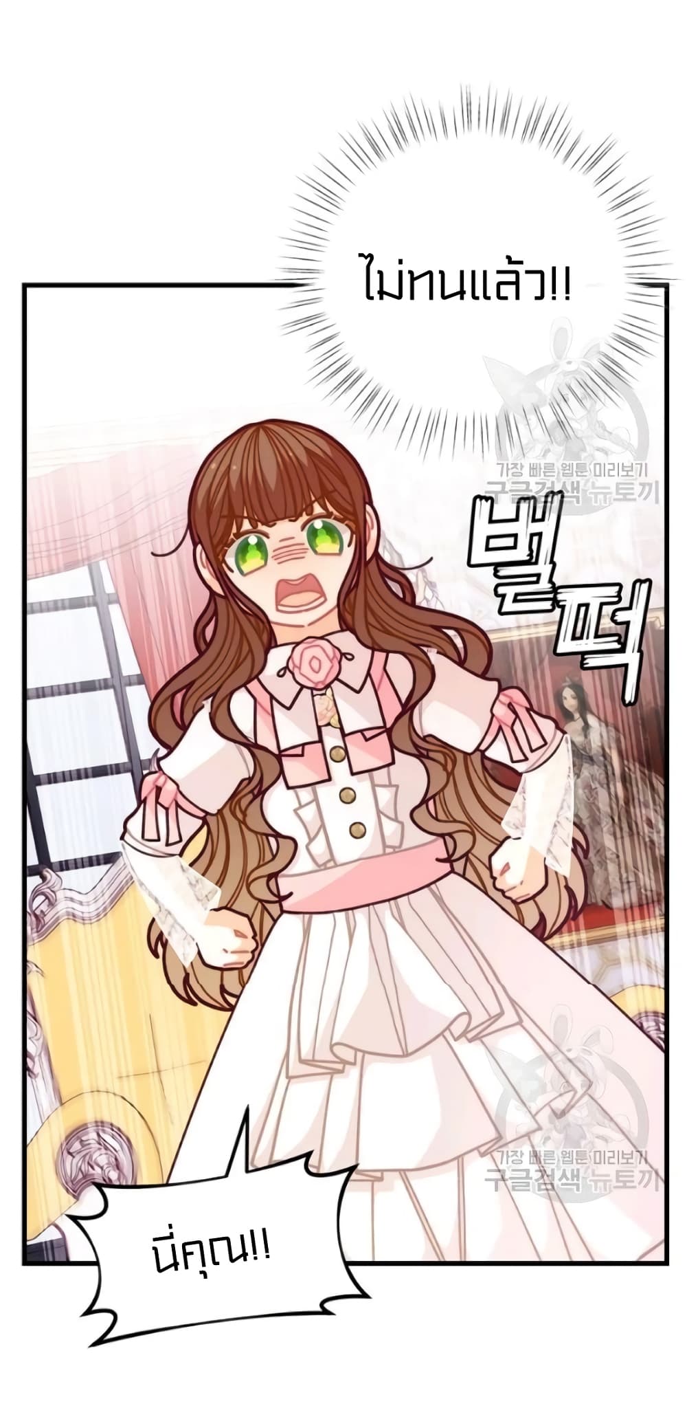I Was Just an Ordinary Lady page 55