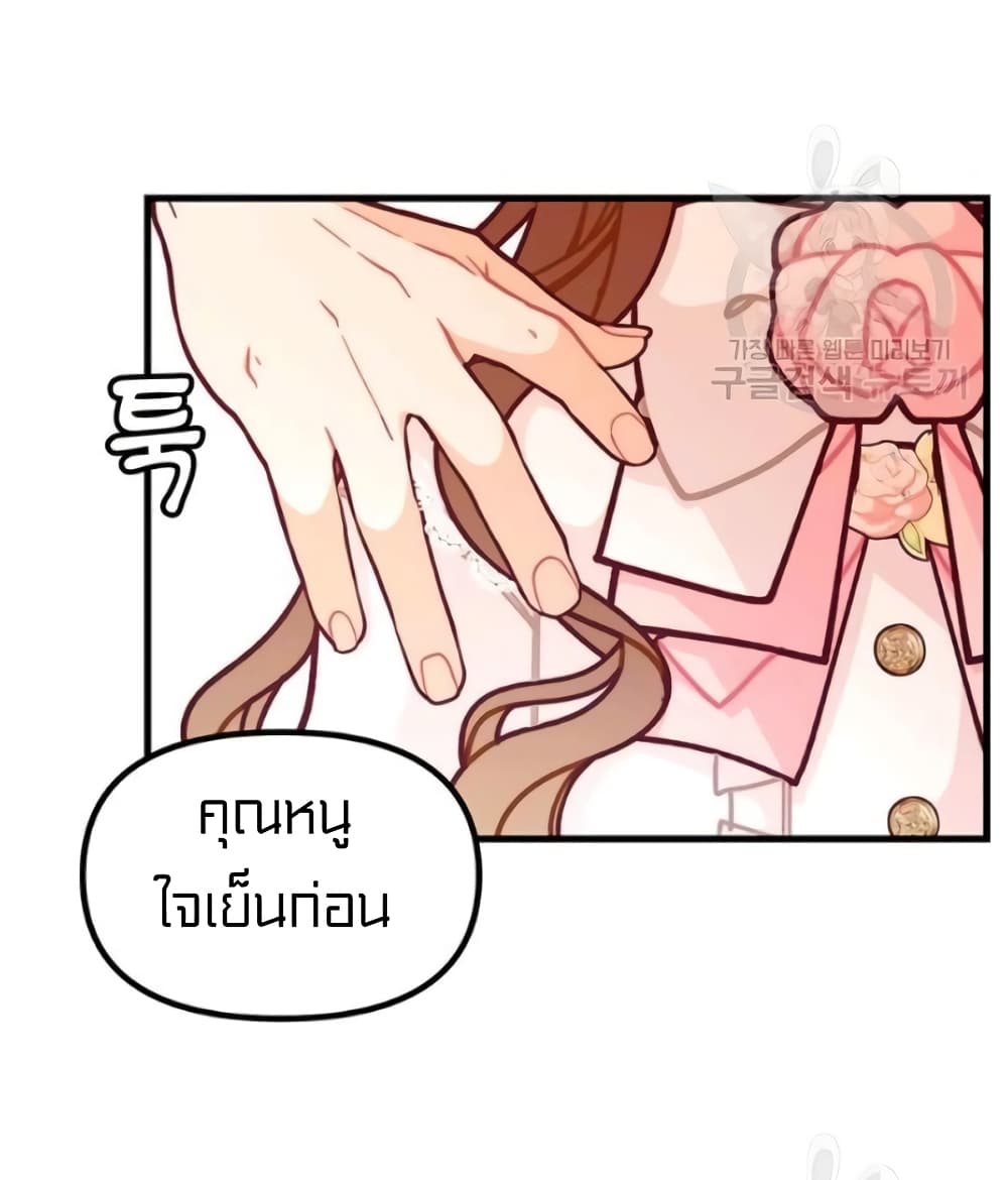 I Was Just an Ordinary Lady page 56