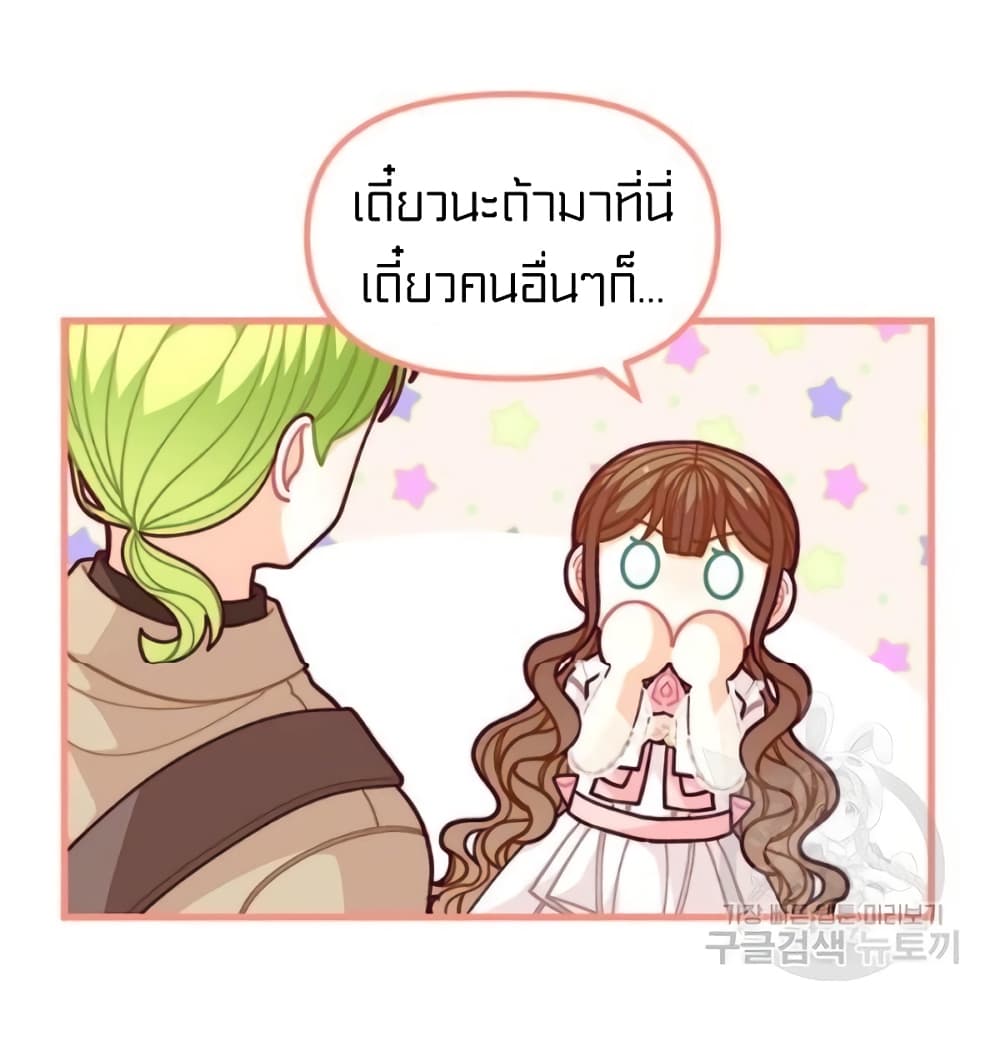 I Was Just an Ordinary Lady page 58