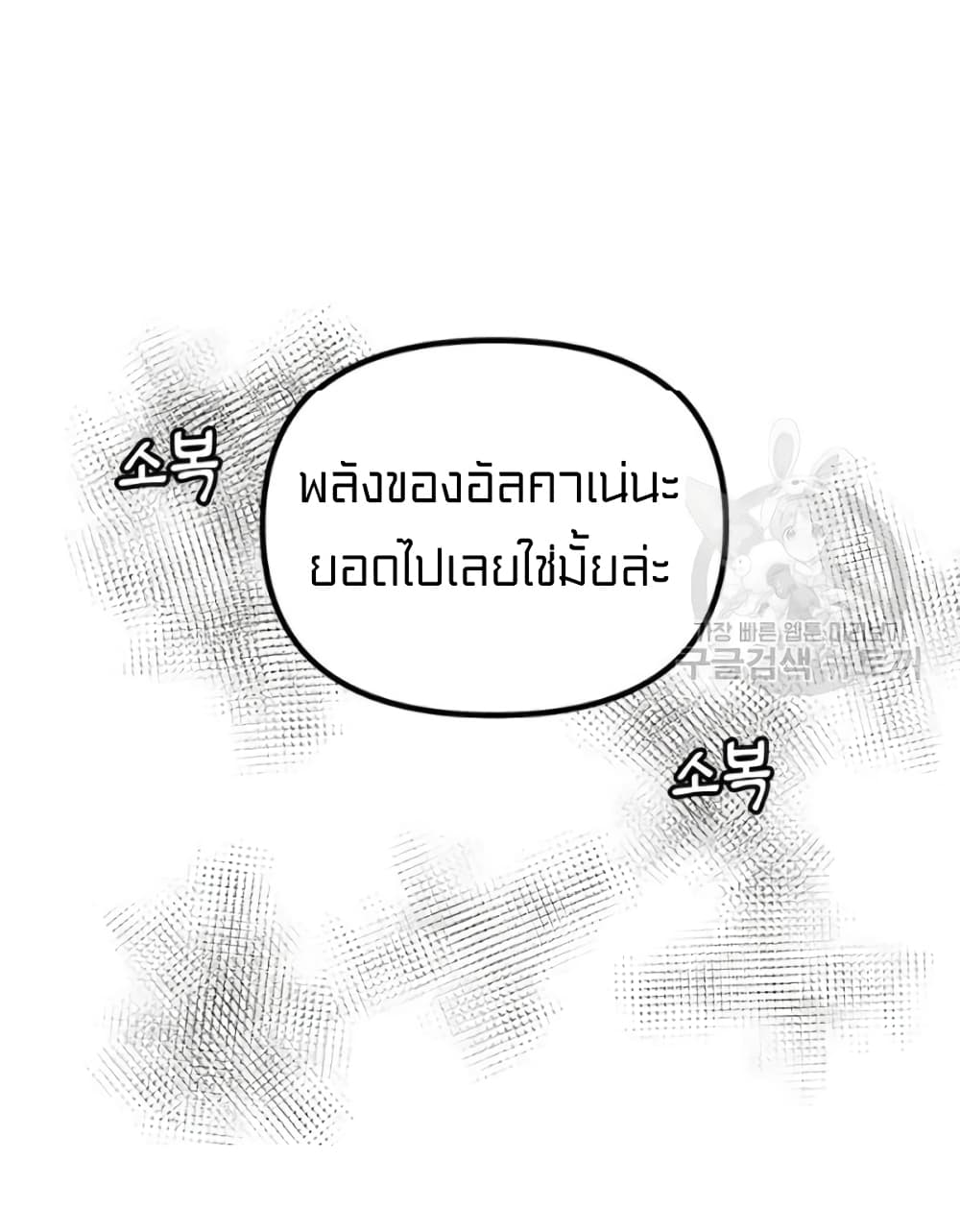 I Was Just an Ordinary Lady page 60