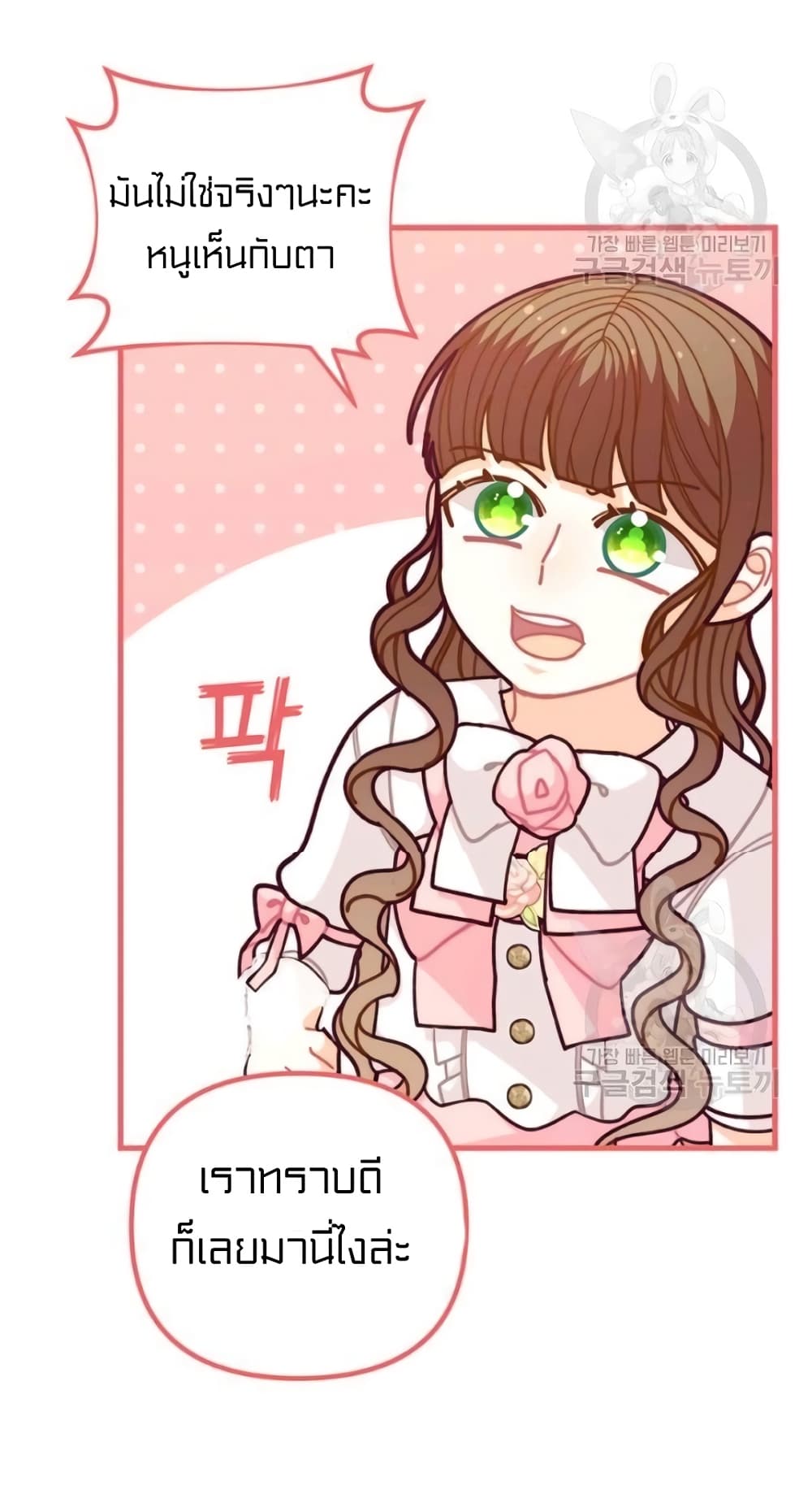I Was Just an Ordinary Lady page 63