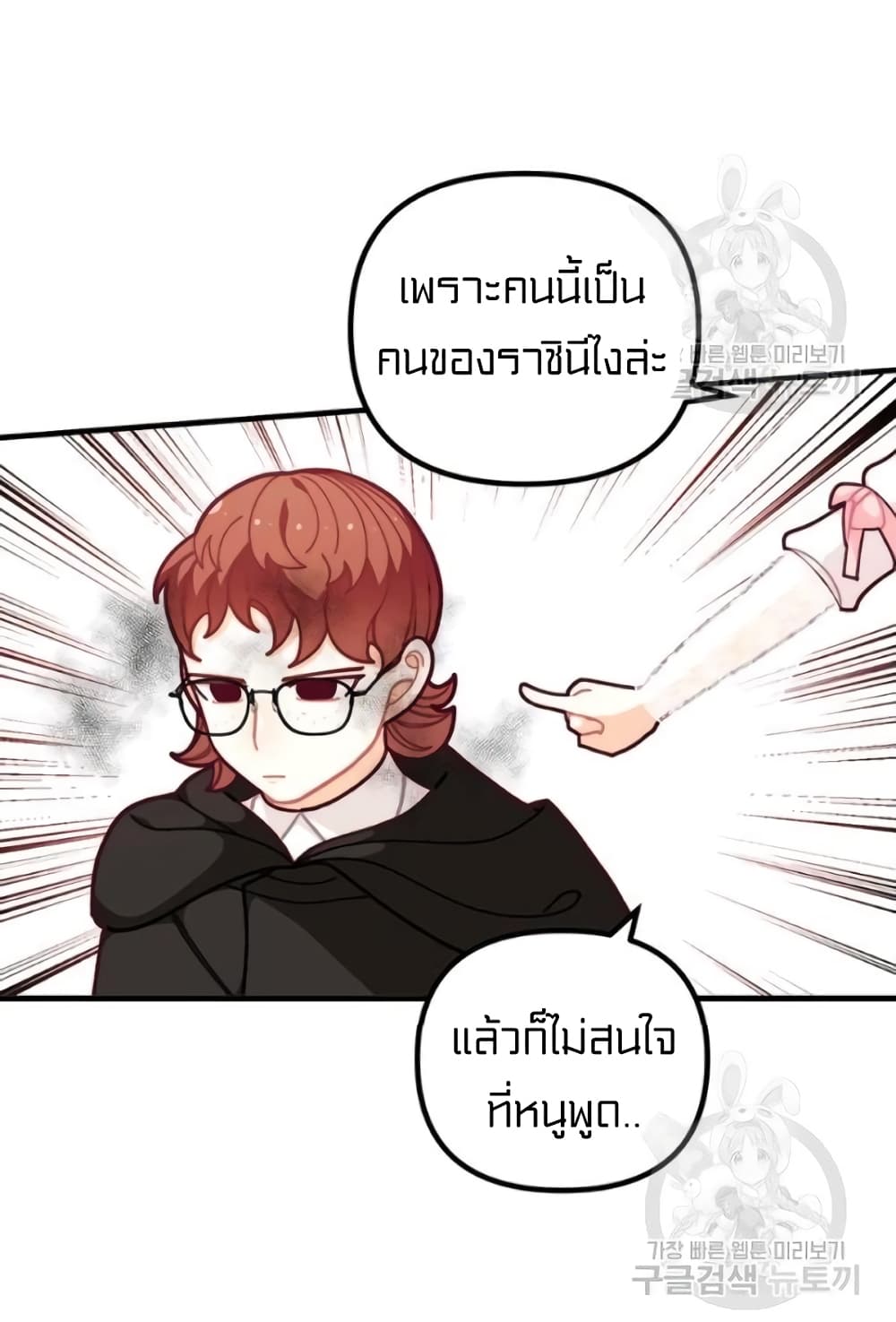 I Was Just an Ordinary Lady page 64