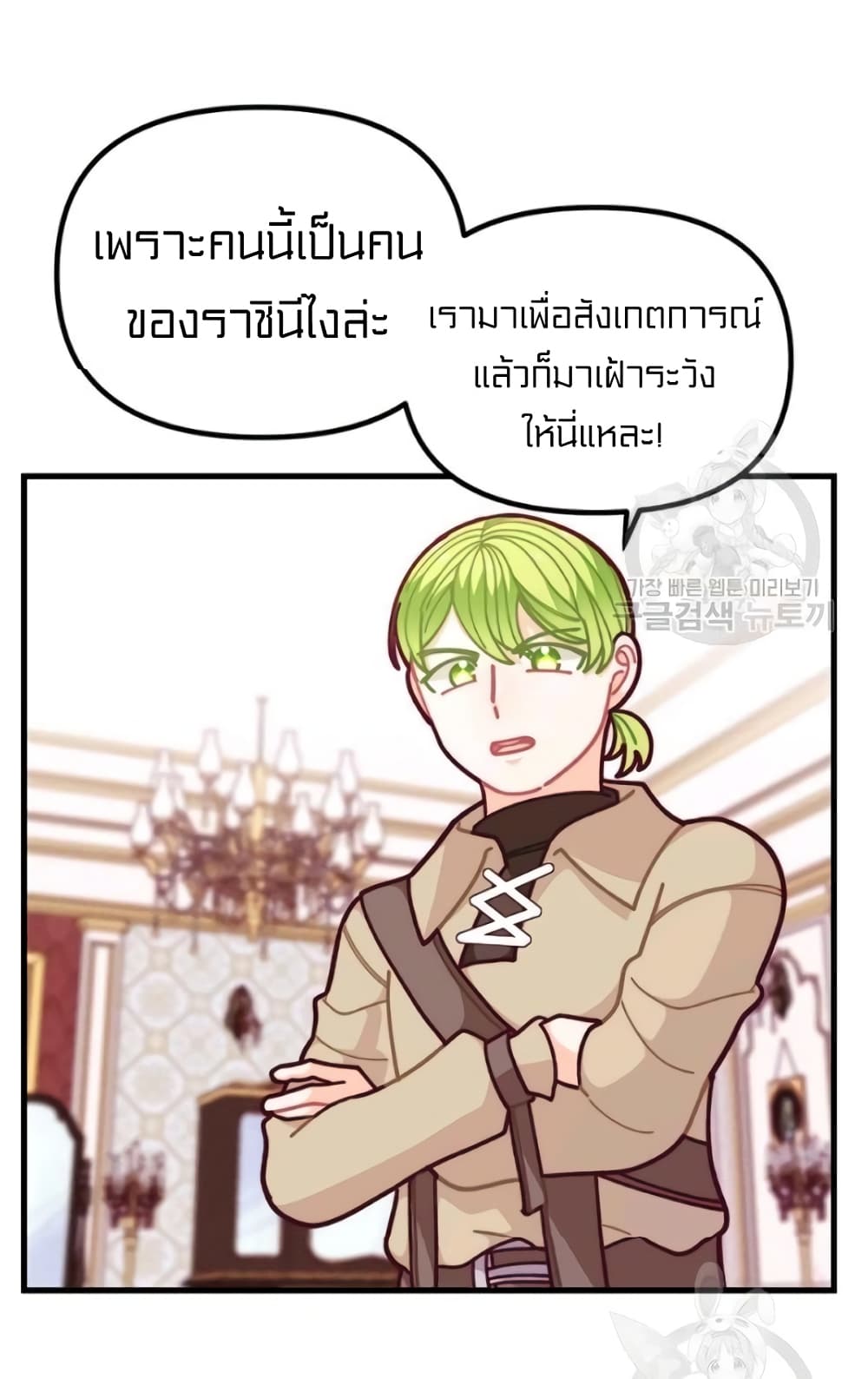 I Was Just an Ordinary Lady page 65