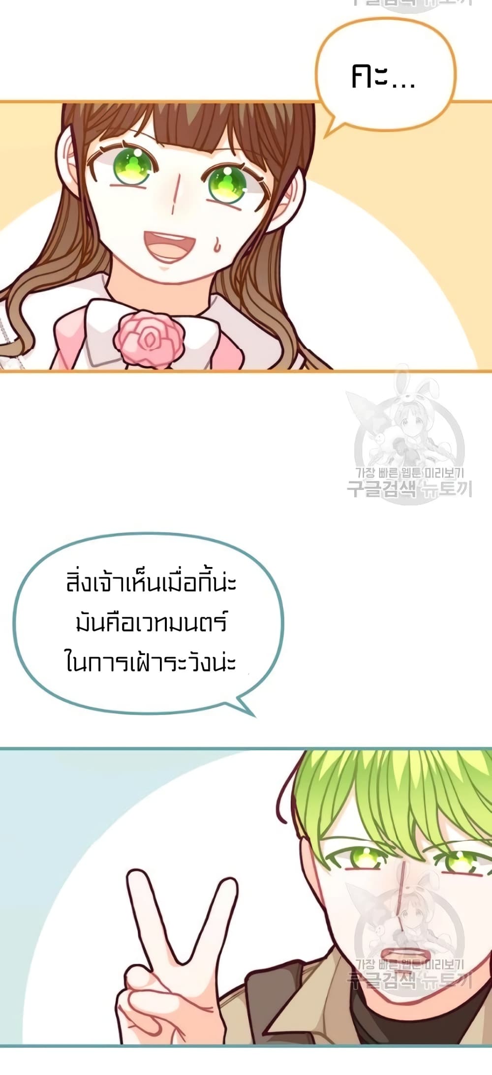 I Was Just an Ordinary Lady page 66