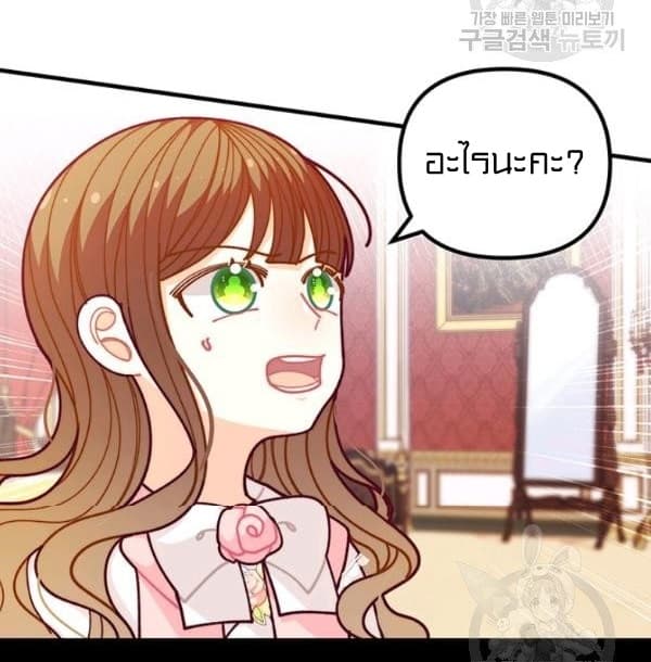 I Was Just an Ordinary Lady page 6