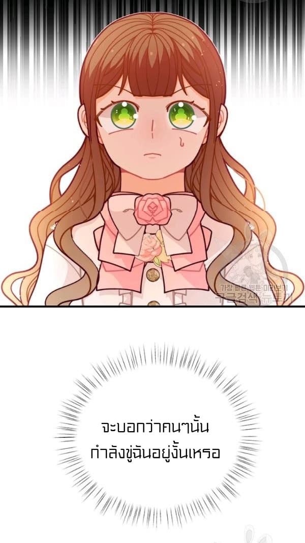 I Was Just an Ordinary Lady page 11