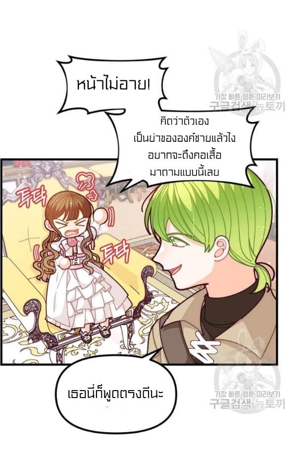 I Was Just an Ordinary Lady page 13