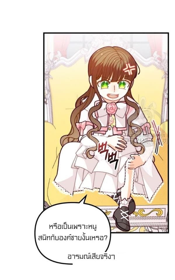 I Was Just an Ordinary Lady page 14