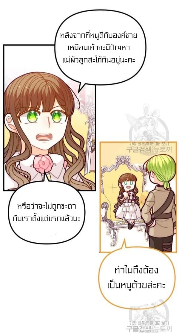 I Was Just an Ordinary Lady page 15