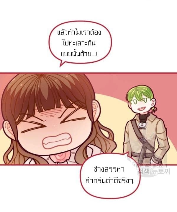 I Was Just an Ordinary Lady page 16