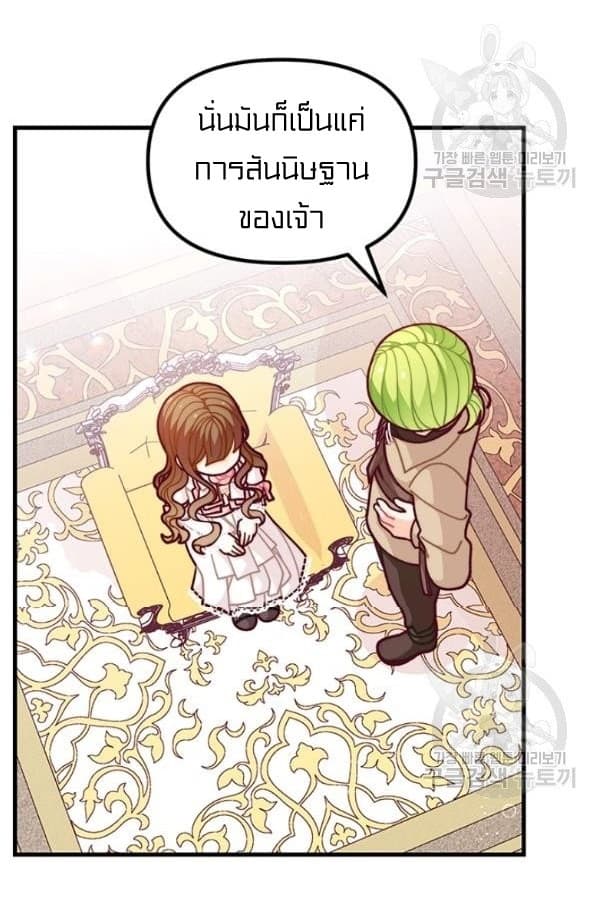 I Was Just an Ordinary Lady page 17
