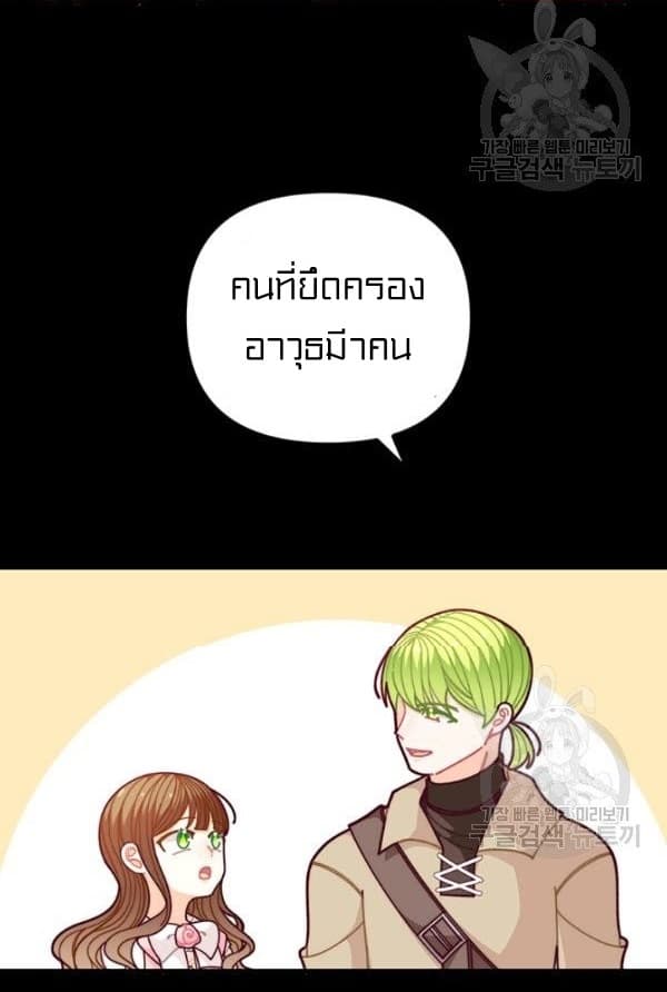 I Was Just an Ordinary Lady page 24