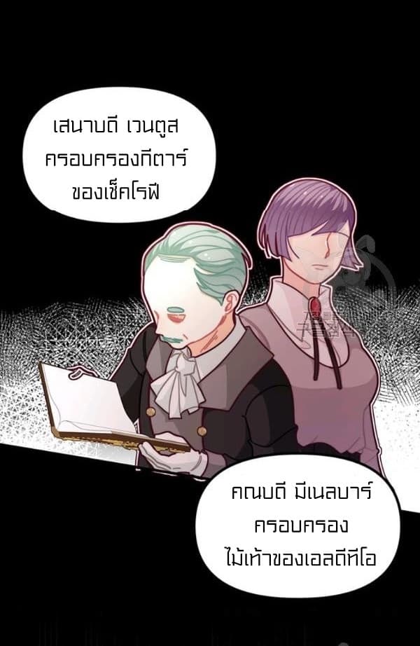 I Was Just an Ordinary Lady page 26