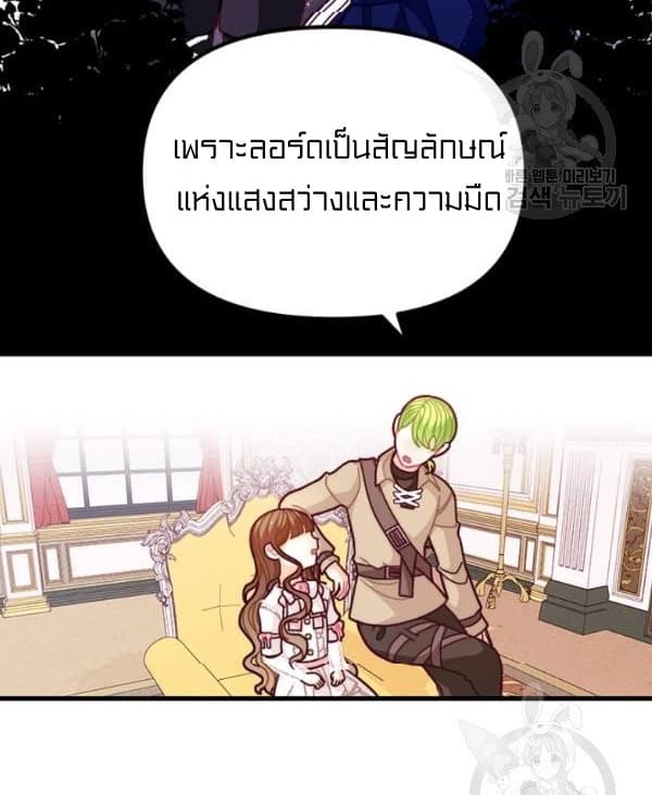 I Was Just an Ordinary Lady page 28