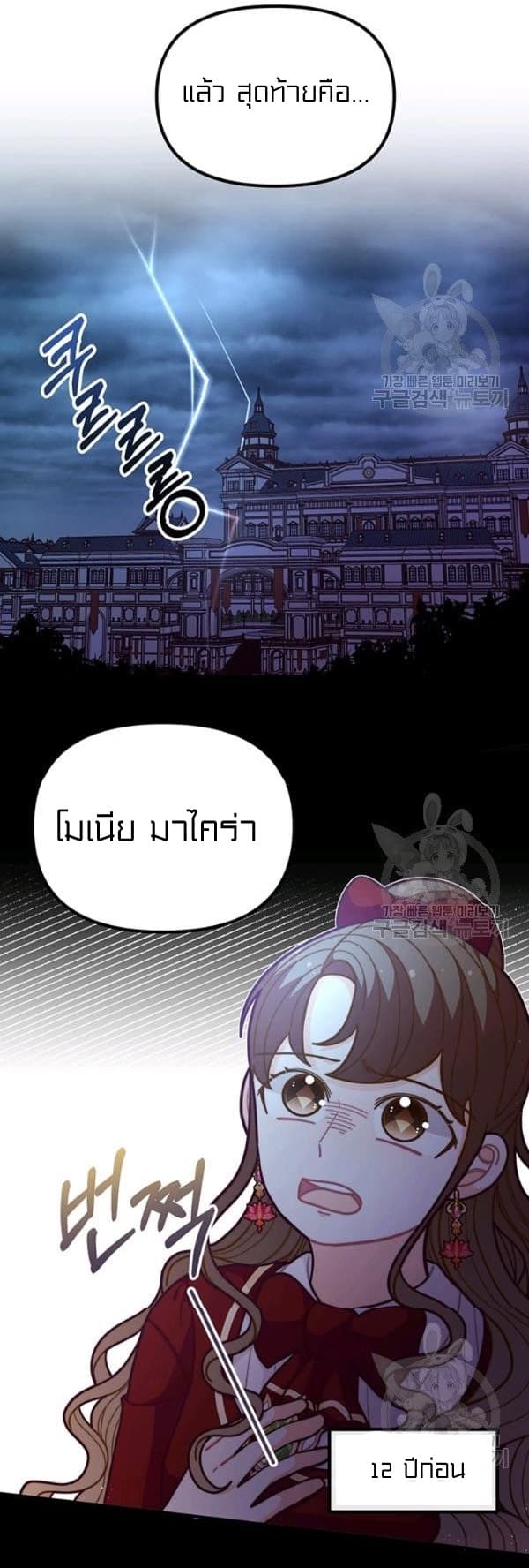 I Was Just an Ordinary Lady page 29