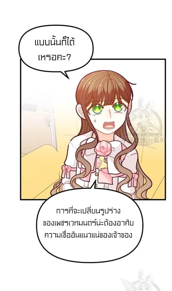 I Was Just an Ordinary Lady page 36