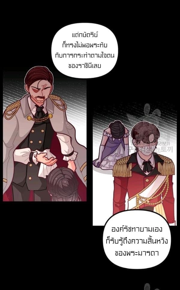 I Was Just an Ordinary Lady page 40
