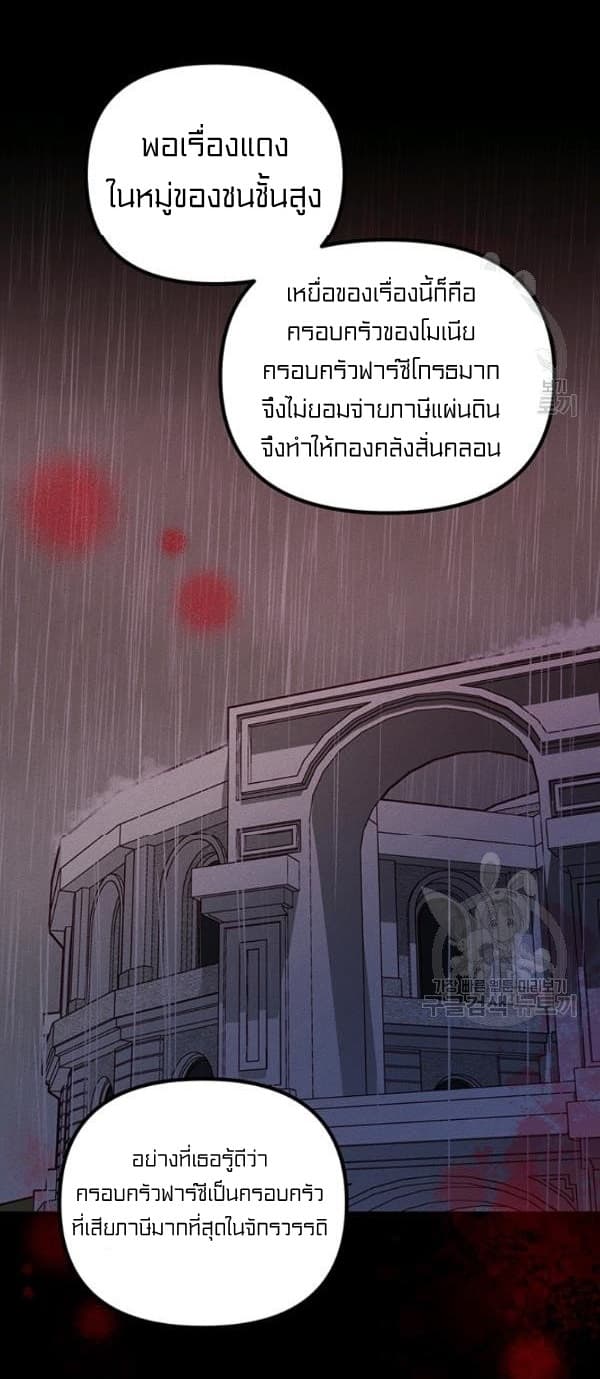 I Was Just an Ordinary Lady page 42